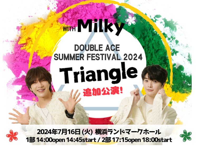 cherry59704707's tweet photo. 💖再拡散のお願い🙏🏻
下記チケットをお譲りします🙇‍♂️⤵️
Double Ace Summer Festival 2024 -Triangle-  
7/16(火)横浜ランドマークホール
譲→ 1部I(アイ)列 2枚　
　 　2部K列2枚    ※バラ売り可
求→🎶両部共11,000円で🙆

どうぞ宜しくお願い致します🙇⤵️
#DoubleAce
#ユナク 
#ソンジェ https://t.co/IFnmlp5Y6T