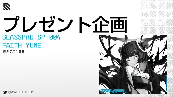 WALLHACK Faith Yume SP-004 SKYPAD(WALLHACK Gaming Gear) WALLHACK Faith Yume SP-004 SKYPAD(WALLHACK Gaming Gear)