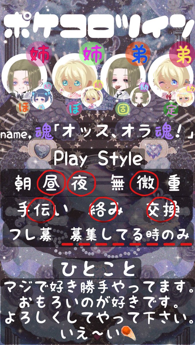MY_A1T2B3's tweet photo. 📌固定📌年1回の更新
2年経ってもウチの子紹介文章が
まだまだ描き上がらないよ✍🏻
短文説明画像でご勘弁✍🏻
魂家の四つ子です

ウチの子キチなおもろい人が好きです
よろしくお願いします🫶🏻
#ポケコロツイン #ポケツイ
#ポケコロツイン民と繋がりたい
#ポケツイ民と繋がりたい
#ポケツイ自己紹介カード https://t.co/dgh8rdrWVr