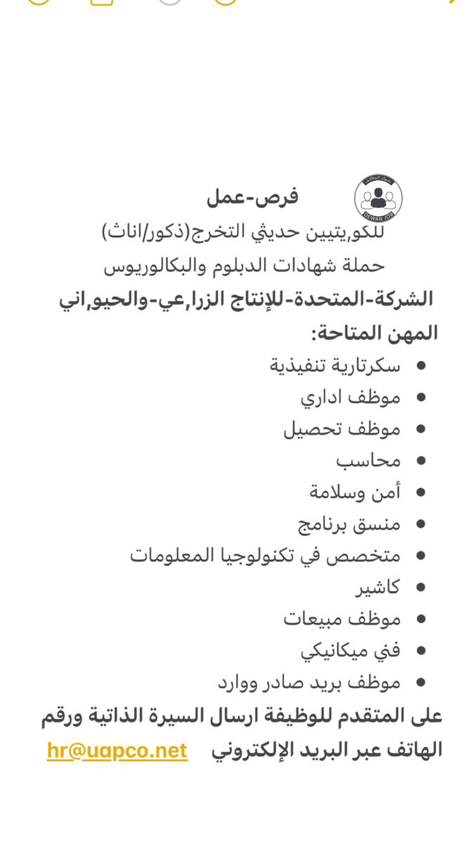 job_kuwaiti's tweet photo. فرص وظيفية جديدة 
.
. https://t.co/hOrxlrG4Uz