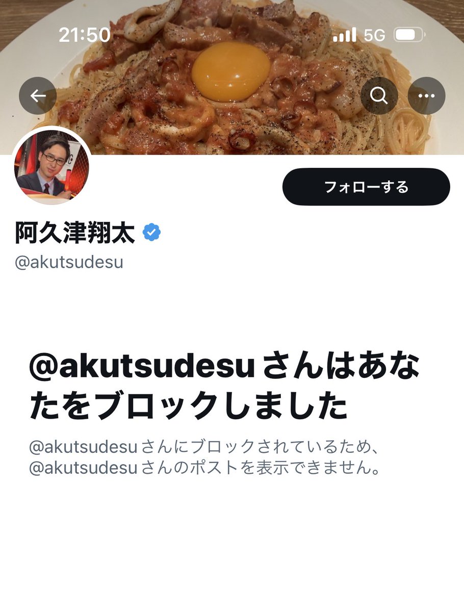 因みに僕は阿久津にブロックされてる。 俺は悲しいよ。 あんなに毎日GODで麻雀したのにな。 TLCコインの話は置いといて、仲良くしたいもんだよ。