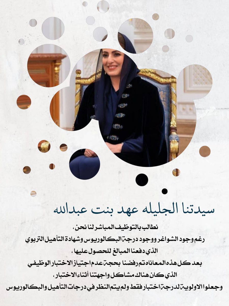 waq67x's tweet photo. #معلمو_رياضيات_يناشدون_الجليله https://t.co/xwTlKXgMr4