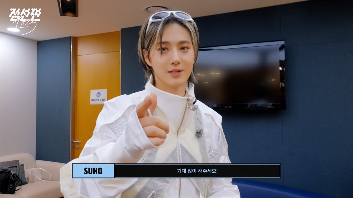 엘악대가 돼가지고 아주 뿌듯합니다🐰🤍 | SUHO 수호 '점선면 (1 to 3)' 음악방송 대기실 Behind The Scenes

youtu.be/OWX3qbKA0ww

#SUHO #수호
#EXO #엑소 #weareoneEXO
#점선면 #수호_점선면
#수호_점선면_1to3