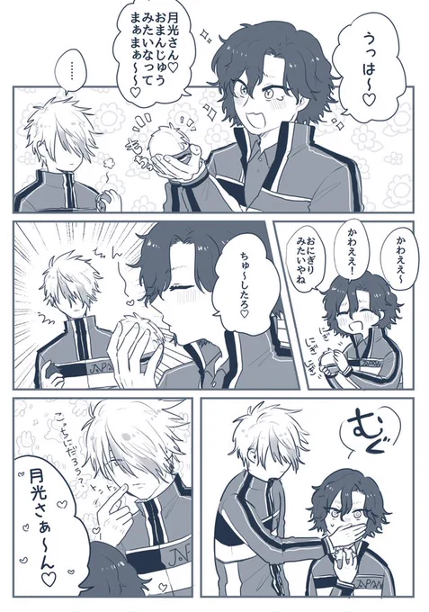 ふわころと月寿(再掲) 