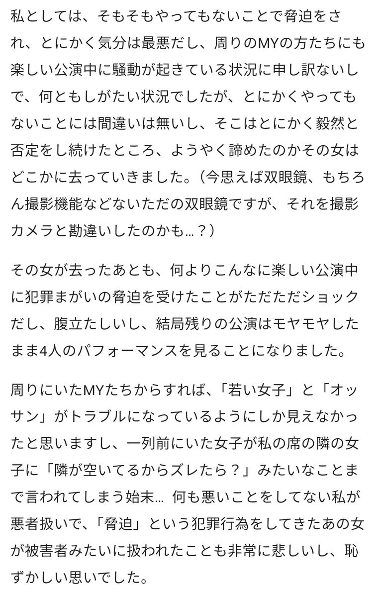 ntla395369's tweet photo. 昨日aespa愛知公演で犯罪者に遭遇しました。みんなで安心して楽しめる場になるように気を付けて欲しいです…
#aespa_SYNK_PARALLELLINEinJAPAN
#aespaLIVETOUR2024 #aespa 
@KyodoTokyo @kyodo_osaka https://t.co/kpDd8QQd3O