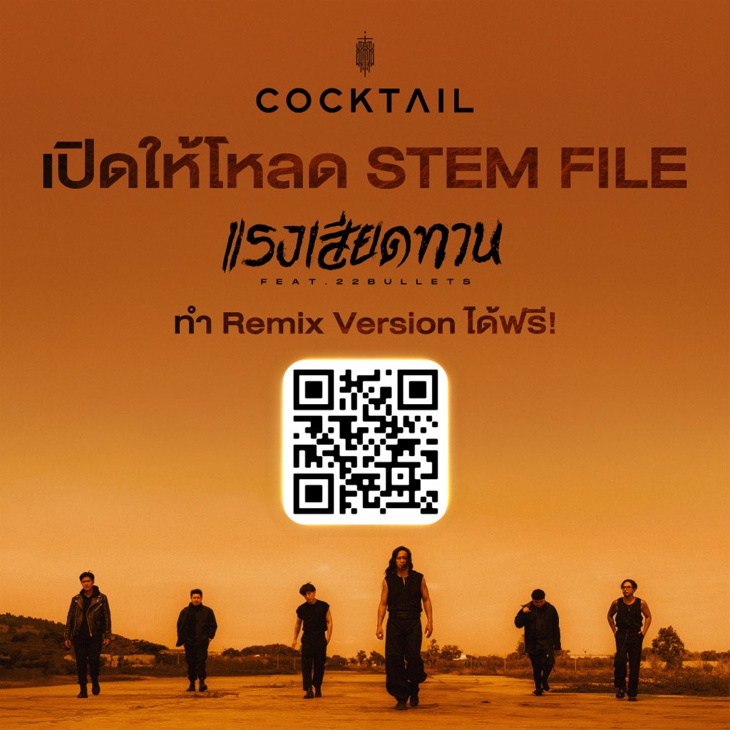 GeneLabRecords's tweet photo. เปิดลงทะเบียนรับสิทธิ์ STEM FILE เพลงแรงเสียดทาน Feat.22Bullets เพื่อนำไปรีมิกซ์ได้แล้ววันนี้

ด้วยการสแกน QR Code หรือกรอกรายละเอียดที่ลิงก์นี้ https://t.co/StrX0sFxsB

#แรงเสียดทาน 
#CheersCOCKTAIL #22Bullets
#GeneLab #GMMMusic https://t.co/N1eGUbutqc