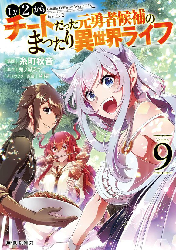 WorldAnimox's tweet photo. NUEVA PUBLICACIÓN EN WORLDANIMOX:
Lv2 kara Cheat datta Motoyuusha Kouho no Mattari Isekai Life (Anime 2024)
https://t.co/Pto2RBJz6w
#anime #Japon #otaku #manga #japones #viajar #worldanimox https://t.co/H2Mji5ouVW