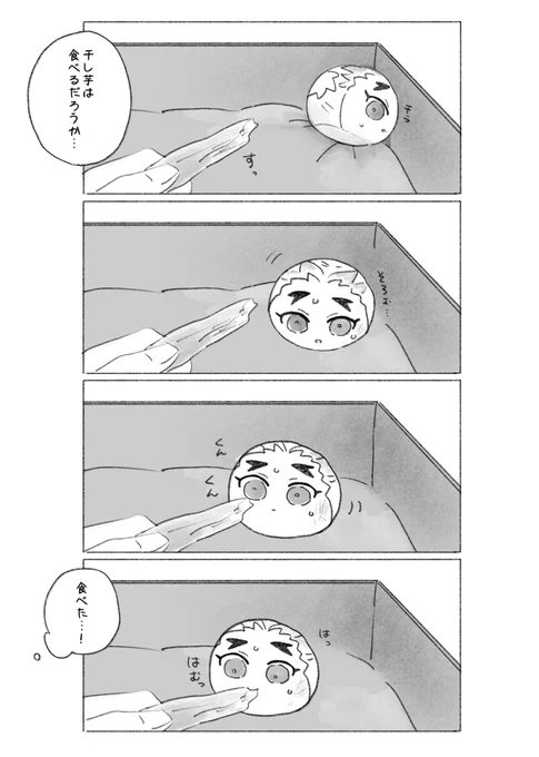 兄上が野生のセンヂュまんを保護する話⑥ 