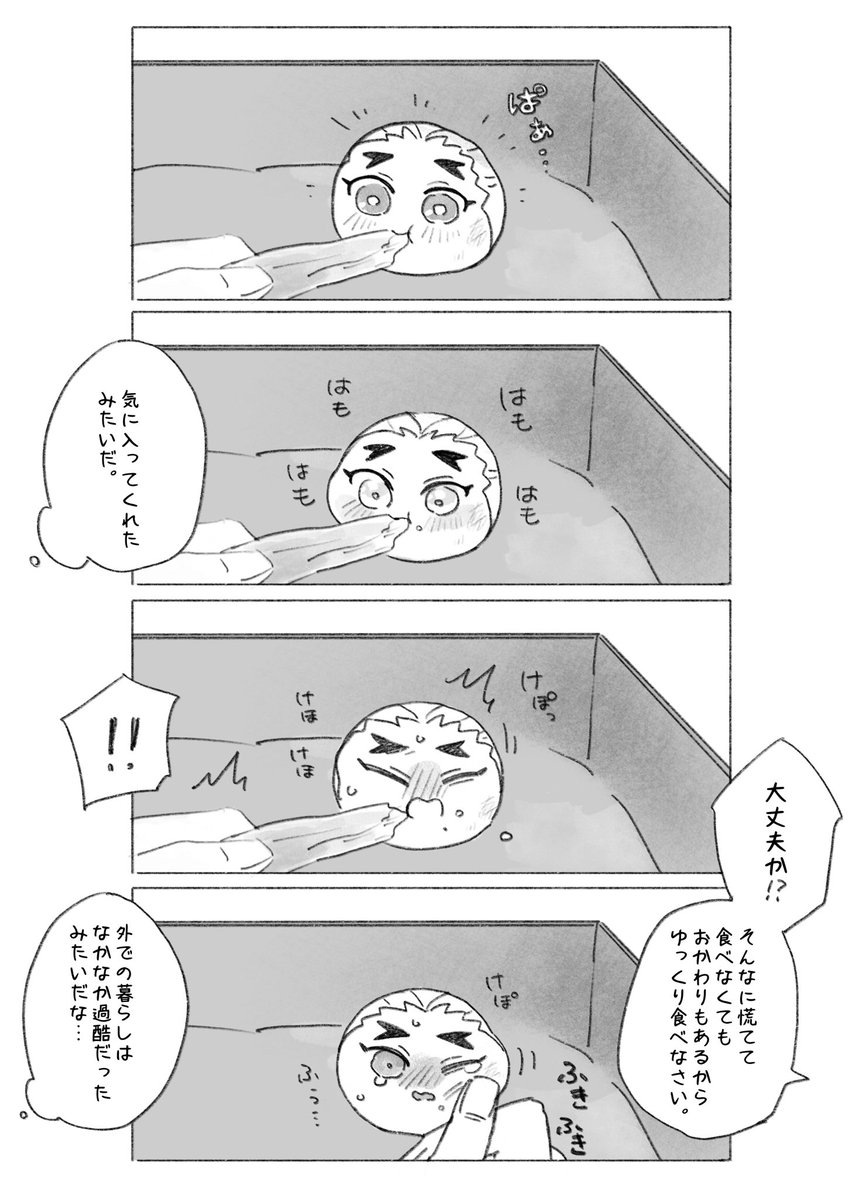 兄上が野生のセンヂュまんを保護する話⑥ 