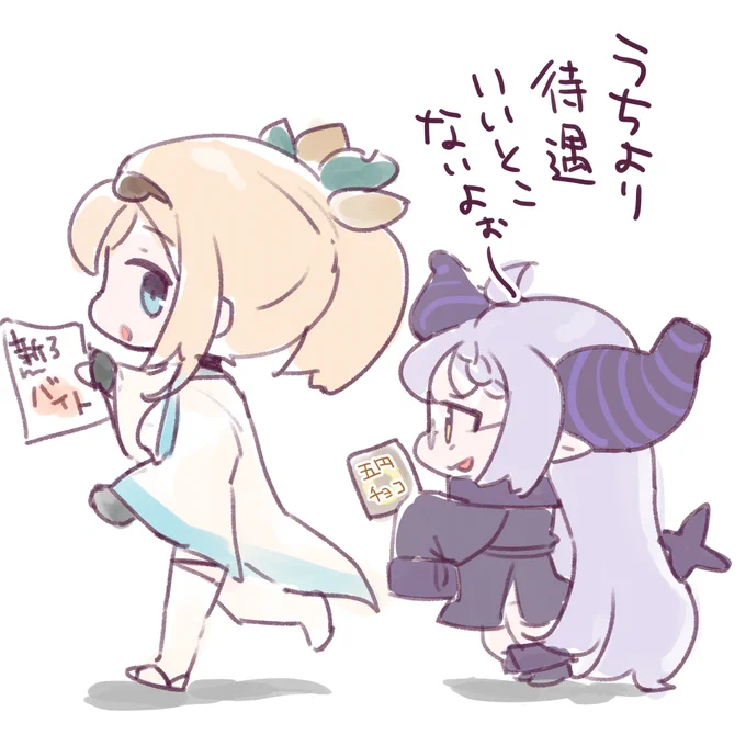 これ用心棒引き留めとるんか総帥…かわいいね… 