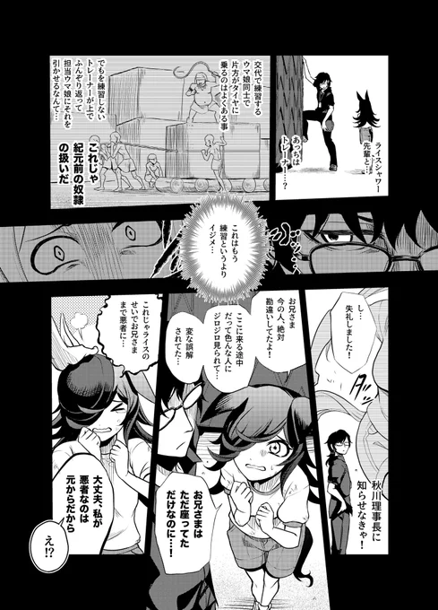 現在30p(幕間、色々含む)いまだにレースに入れず… 