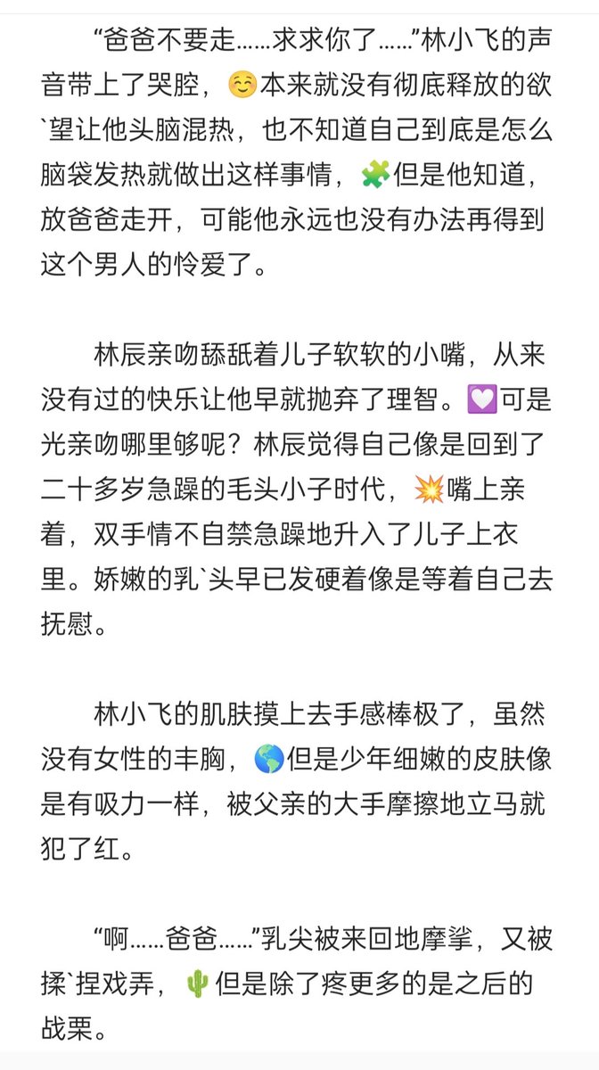 Spky369's tweet photo. 📙📗《不小心被爸爸吃掉了》2⃣ https://t.co/n70VvkEXmR