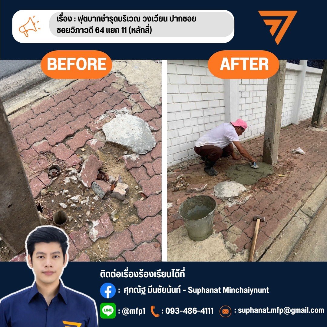 ศุภณัฐ มีนชัยนันท์ Suphanat Minchaiynunt tweet media