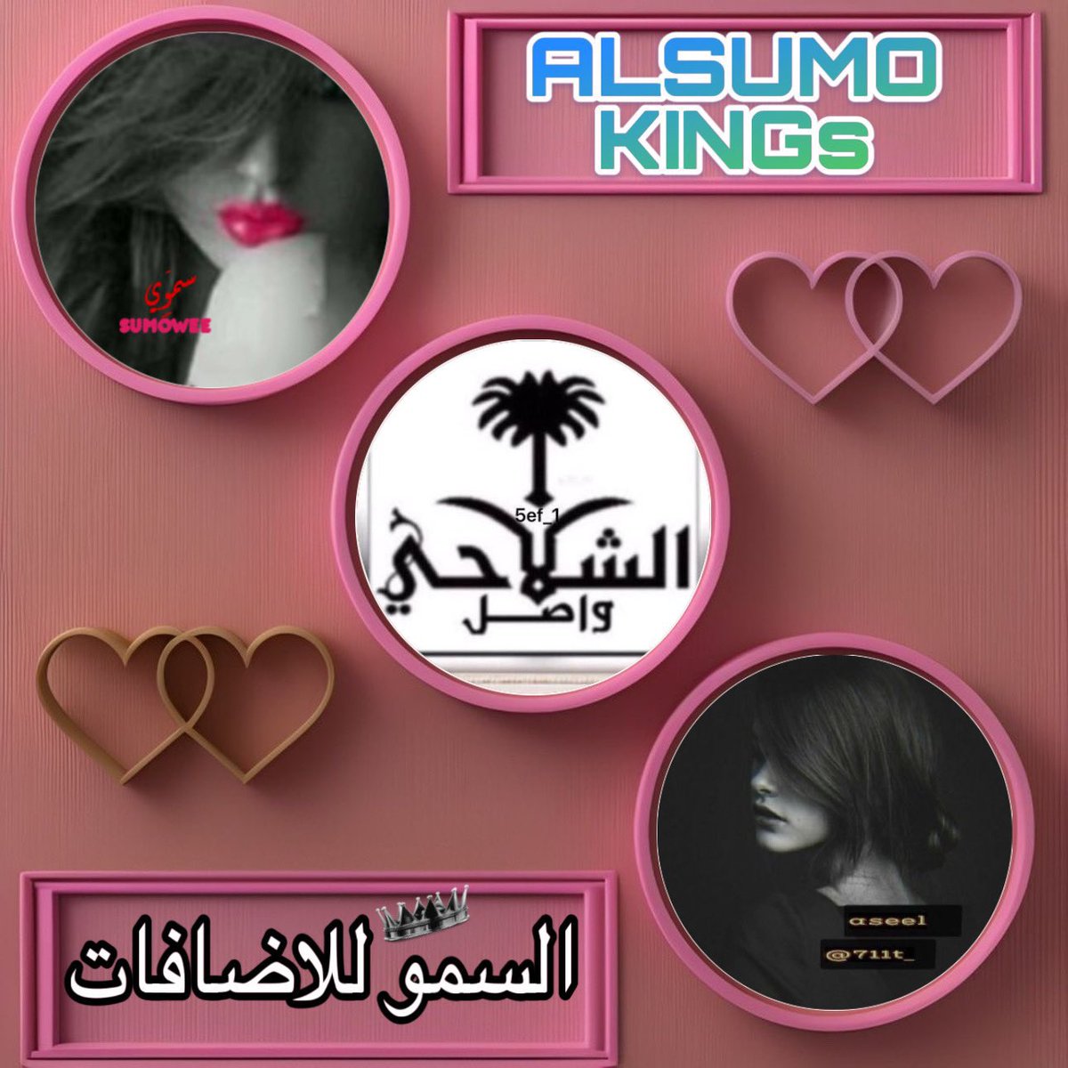 ⚜️#فرز_مسائــي 
🔱 #فرز_السمو 🔱
⚜️
⚜️
⚜️
#ملوك_التفاعل 🔥
#ملوك_البدايات🔥
#نجوم_السمو   🔥 
🌸🔱🌸🔱🌸🔱
🐣 <a href="/S185WS/">‏⚜️ ﮼فرز ﮼السمو. ⚜️</a>🐣
⚜️
⚜️
🐥 <a href="/S185WS/">‏⚜️ ﮼فرز ﮼السمو. ⚜️</a> 🐥
#السمو_للدعم 
#اضافات_السمو 
<a href="/22Q66/">وِٱصِـل ٱلشّـلٱحًےـي</a>
<a href="/ly55555/">❣♛ 𝑺𝑼𝑴𝑶𝑾𝑬𝑬 ♛ ‏🇸🇦</a> 
<a href="/711__w/">αsεεℓ</a>
الادارة
<a href="/S__nooS/">🔱 ‏ادارة ‏السمو للاضافات 🔱</a> ⚜️
🔱🌸🔱🌸🔱🌸