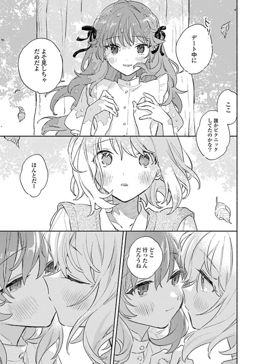 kimishinu's tweet photo. 🔔pixiv百合姫更新

pixiv百合姫にて
第36話「約束」
更新されました🐰

シーナとミミのピクニック🫧
私服デート回です♡
🔗https://t.co/5b1JOE3nqp

#きみが死ぬまで恋をしたい #きみ死ぬ https://t.co/cCh7NjIj9S