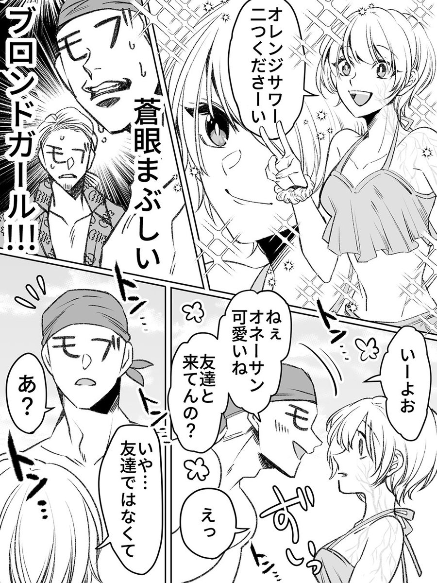 唐突に夏のクリワトに浸りたくなりましたので懐かしいクリワトモブ夏漫画を再掲☀️🌞 