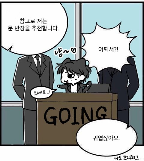 mm_degull623's tweet photo. 문 반장 가보자고 https://t.co/S3XptqoSOe