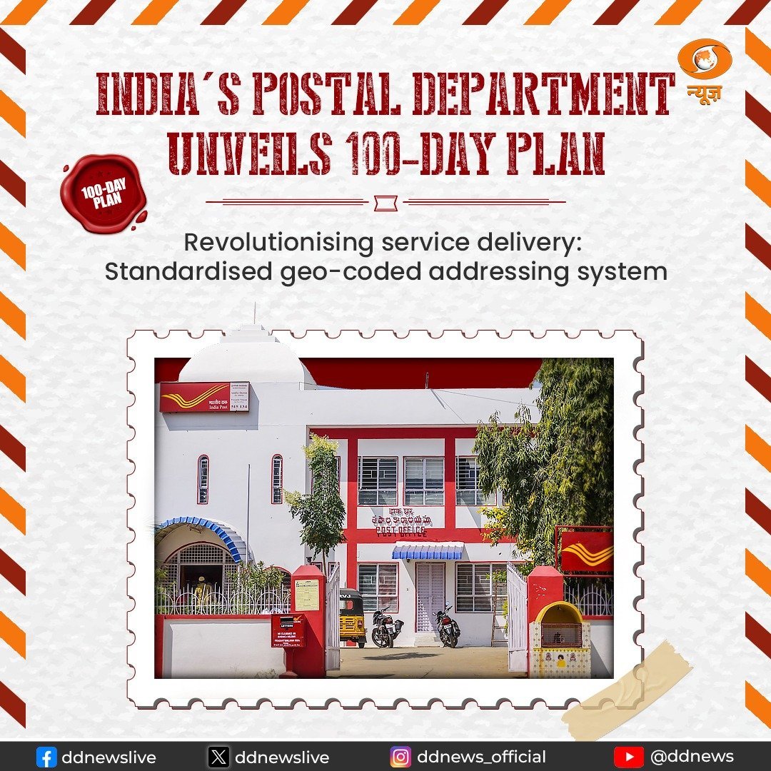 ddyadagirinews's tweet photo. #IndiaPost | తపాలా శాఖ సేవా డెలివరీని మార్చే లక్ష్యంతో 100 రోజుల కార్యాచరణ ప్రణాళికను చేపట్టింది.

♦️ గ్రామీణ ప్రాంతాల్లో సేవలను మెరుగుపరచడానికి 5,000 డాక్ చౌపుల్స్ ఇనిషియేటివ్ తీసుకున్నారు

#PostalReforms https://t.co/UDmIE9tFjJ