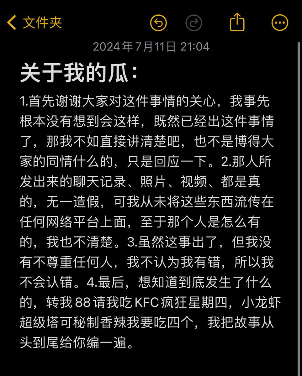 yllxh1's tweet photo. 事情就到此为止吧，不再解释 https://t.co/40gwC5YCfe