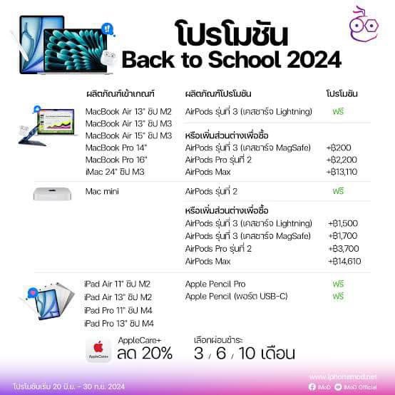 luv_meeee1's tweet photo. ขายสิทธิ์นักศึกษาโปร #BacktoSchool2024 
สิทธิ์ละ 500 บาทคับ มี 2 สิทธิ์ ipad กับ macbook พาไปซื้อได้คับที่ ไอคอนสยาม เซนทรัลเวิล หรือเอารหัสกับเมลไปกดออนไลน์เองได้คับ
 #ไอเเพดเพื่อการศึกษา #ipad #applepencil #ไอเเพดมือสอง #ปากกาไอเเพด #ไอเเพด #ipadair https://t.co/az7RAQ2xfL