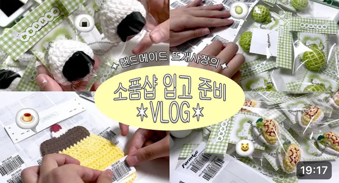 안녕하세요 빈스토어입니다🩷
소품샵 입고 과정을 담은 유튜브 영상 업로드하여 소식 전해드려요🎶

youtu.be/M6UbUPMYjJU?si…

7월 중 스마트스토어도 오픈 예정이며, 오픈 기념 이벤트도 준비 중이니 많은 관심 부탁드립니다!(*^▽^*)

시원한 여름 보내세요🍧🤍