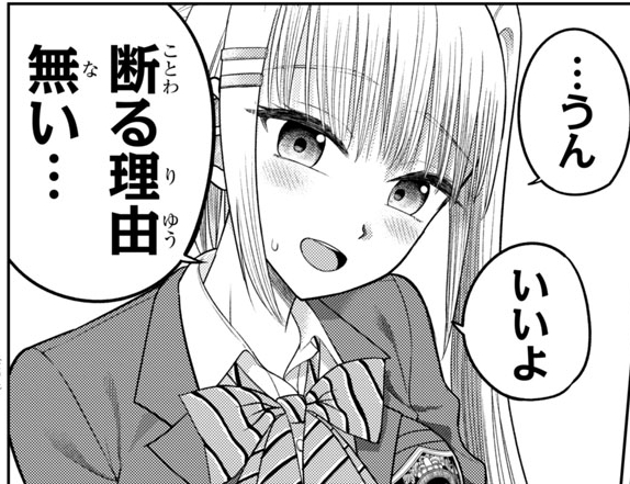 いよいよ演劇本番!
突然脚本の変更を提案した水谷!
それを承諾する十飴と滑旗!
でもでも、キスシーンっていったいどうするの!?
体育館に渦巻く闇と光!
演技と本音が舞い踊る様は千変万化の万華鏡!
見た目は変態、中身は純情!?
時代が産んだコミックモンスター『ナメ。』!!
…といった内容です。 