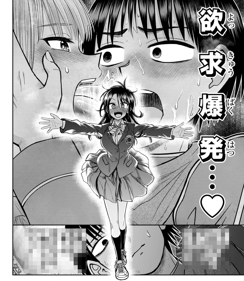 いよいよ演劇本番!
突然脚本の変更を提案した水谷!
それを承諾する十飴と滑旗!
でもでも、キスシーンっていったいどうするの!?
体育館に渦巻く闇と光!
演技と本音が舞い踊る様は千変万化の万華鏡!
見た目は変態、中身は純情!?
時代が産んだコミックモンスター『ナメ。』!!
…といった内容です。 