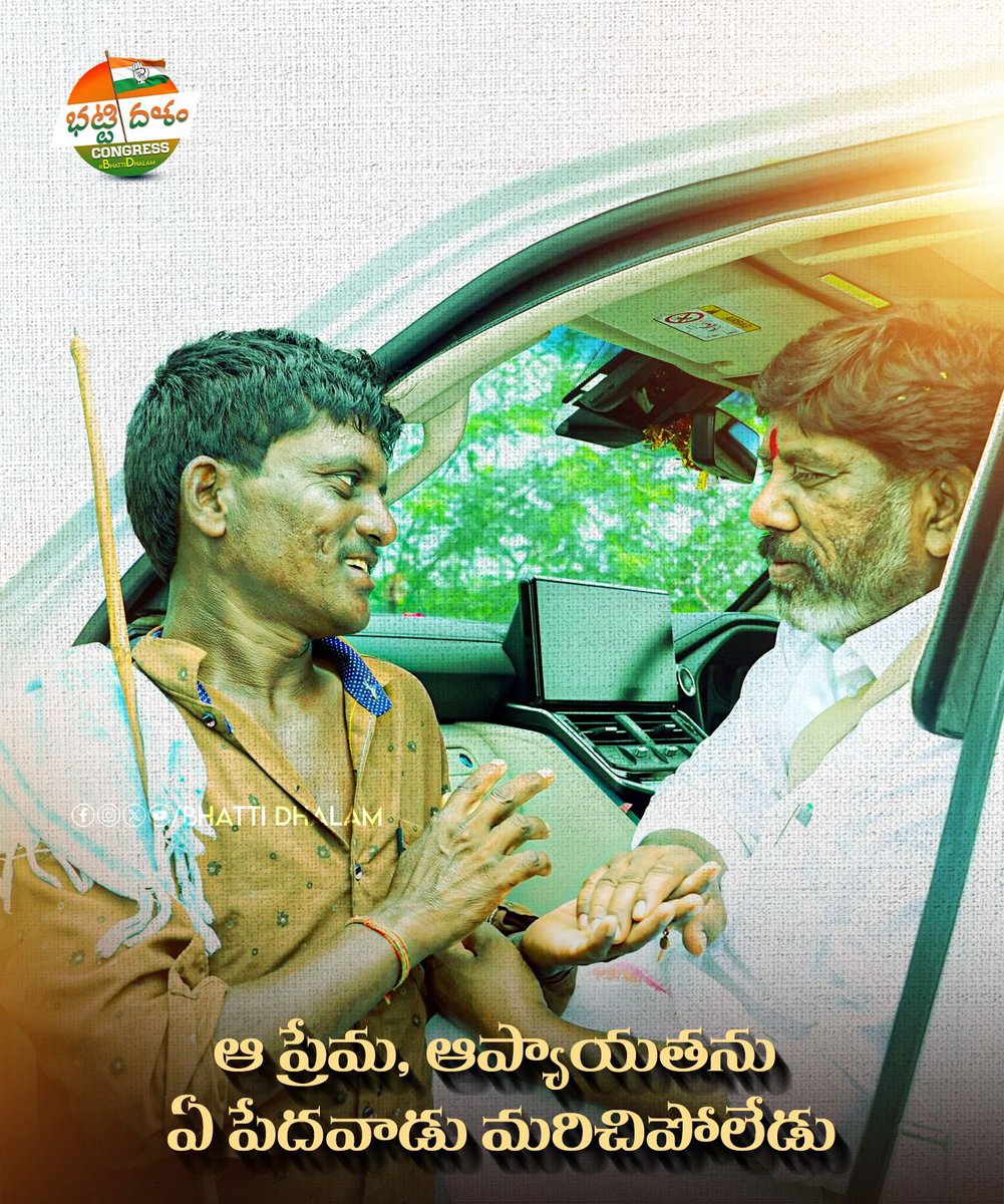 BhattiDhalam's tweet photo. *ఆ ప్రేమ, ఆప్యాయతను*
*ఏ పేదవాడు మరిచిపోలేడు*@Bhatti_Mallu #BhattiDhalam https://t.co/SIRHQemA50