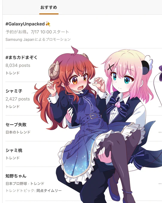 #まちカドまぞく とシャミ子とシャミ桃までおススメしてくるとは気が利いていますね