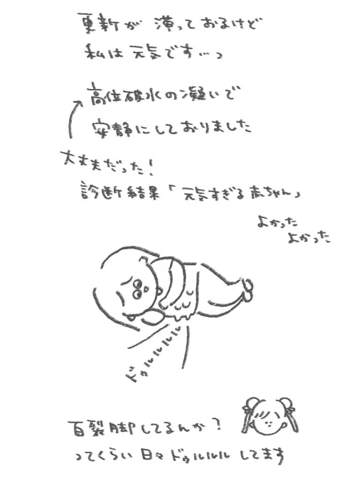 お腹から『バチンッ!!』という音がしてびびってました(お医者さんも????となってた、一体なんの音だったんだろう) 