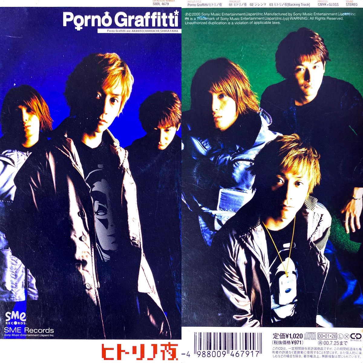 ポルノグラフィティ「ヒトリノ夜」GTO OP 8cmCD シール未開封