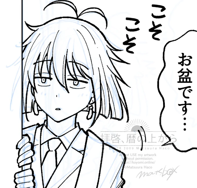 そんなわけでお盆を描いています
これは7月盆の姿 