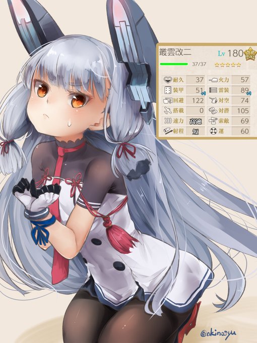 呉鎮11周年ぱーふぇくと叢雲様  なんとかレベルMAX間に合った  #艦これ
