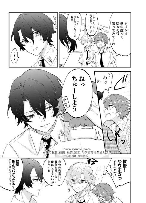レイ穹と添えるアベ穹
※学パロ
ねっちゅーしようを仕掛ける💫と返り討ちにする🛁 