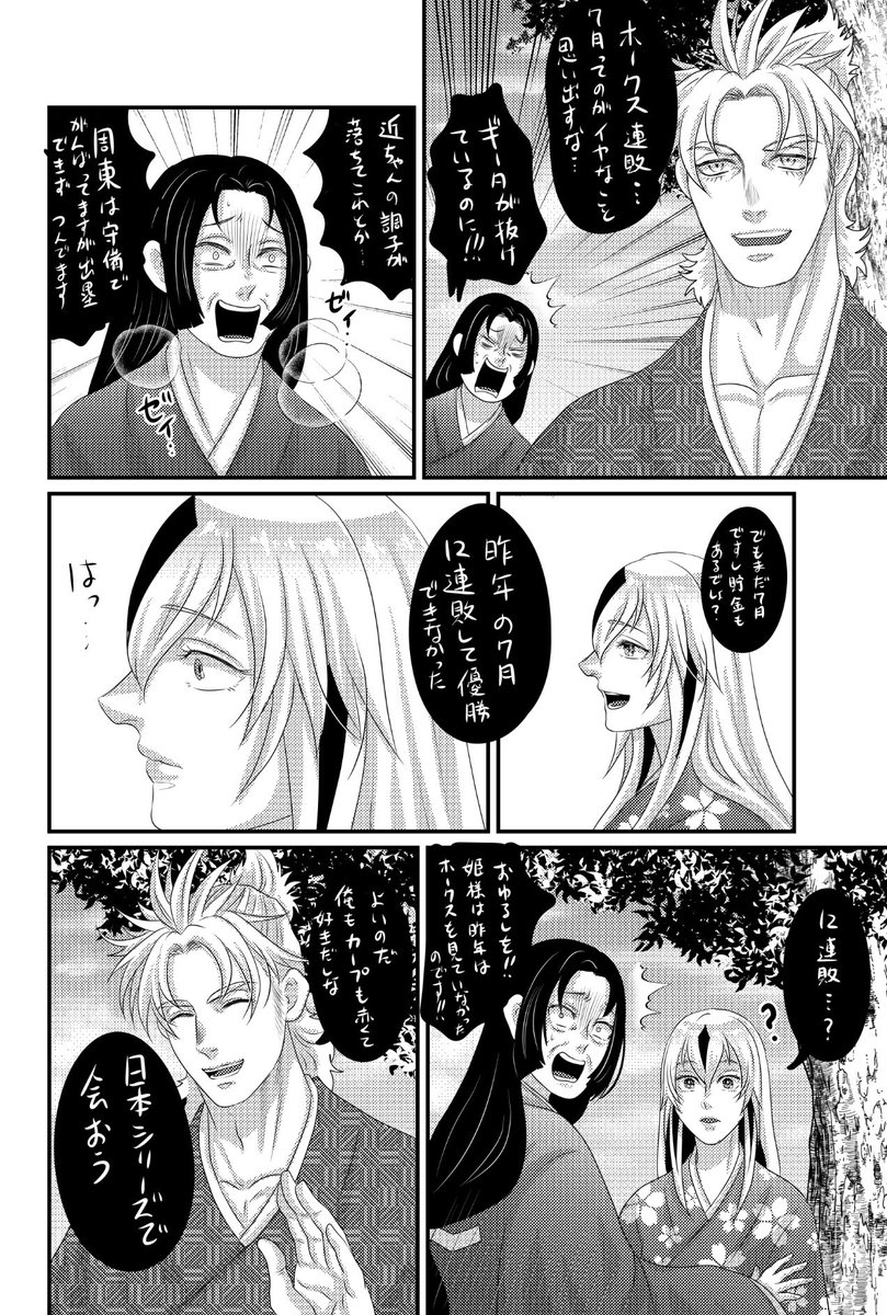 生前IF晴景原稿中
今週末には30Pまで終わらせたい 