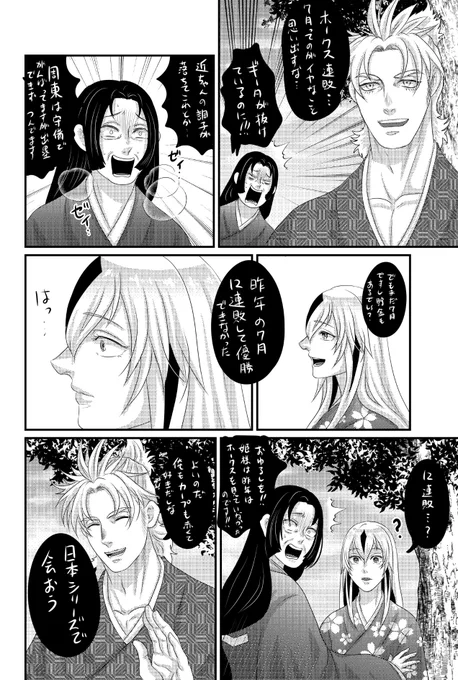 生前IF晴景原稿中
今週末には30Pまで終わらせたい 