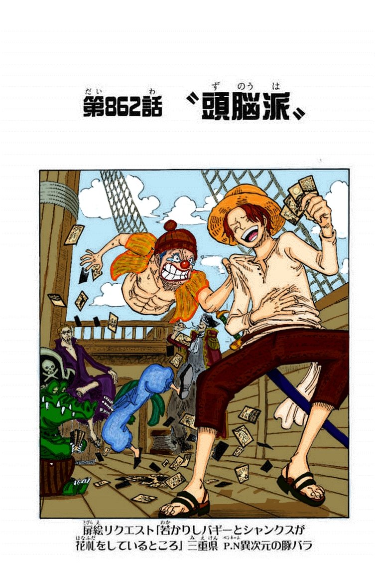 JokerTheReAngel's tweet photo. Color One Piece cover chapter n°862
#ColorsTrap #ONEPIECE862 #ONEPIECE https://t.co/em6HaFtGu9