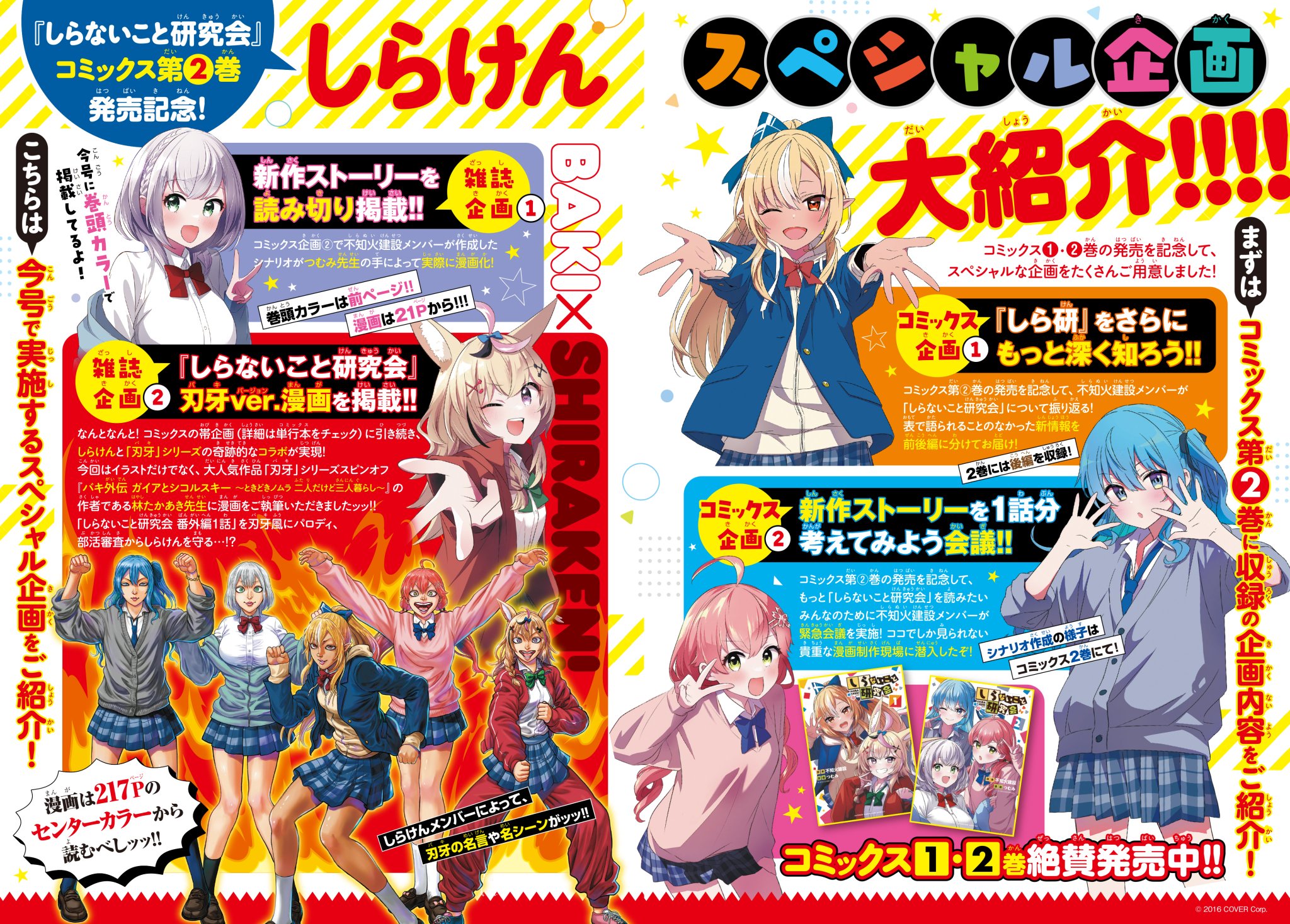 ホロライブ グッズ情報（非公式） on X: 
