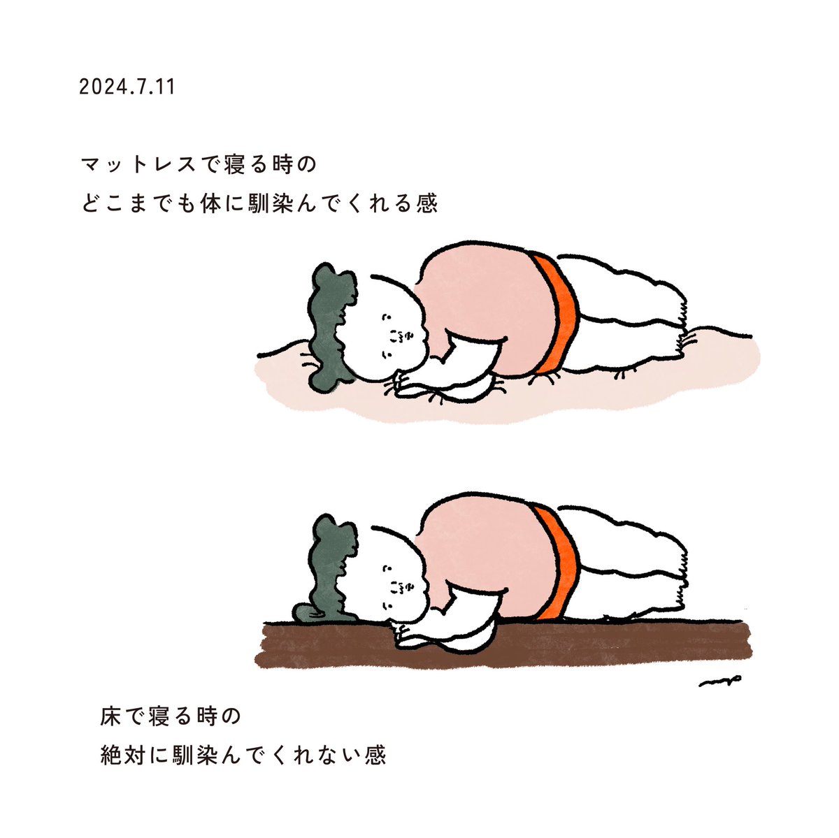 馴染み 