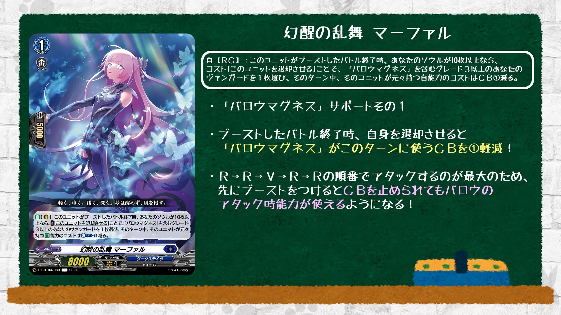 【最終値下げ】ヴァンガード　宿命決戦　バロウマグネス　パーツ　セット カードファイト!! ヴァンガード公式 on X: 