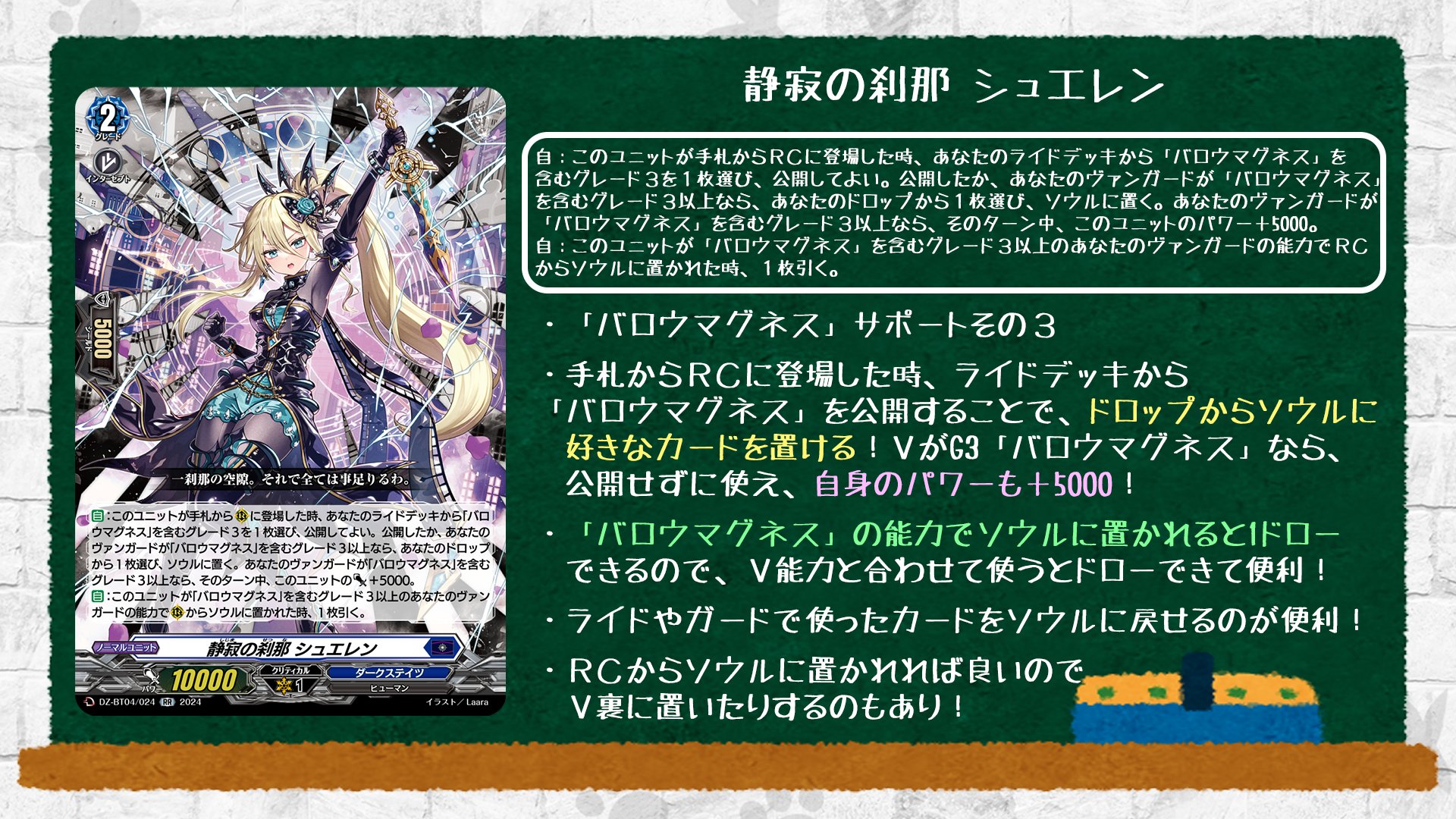 【最終値下げ】ヴァンガード　宿命決戦　バロウマグネス　パーツ　セット カードファイト!! ヴァンガード公式 on X: 