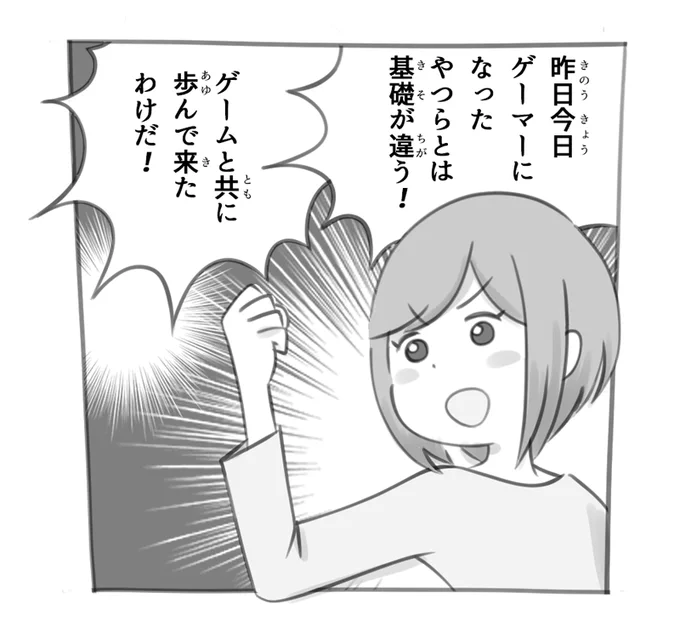 ネタが無いので再掲載
マウント取りに行く☺️ 
