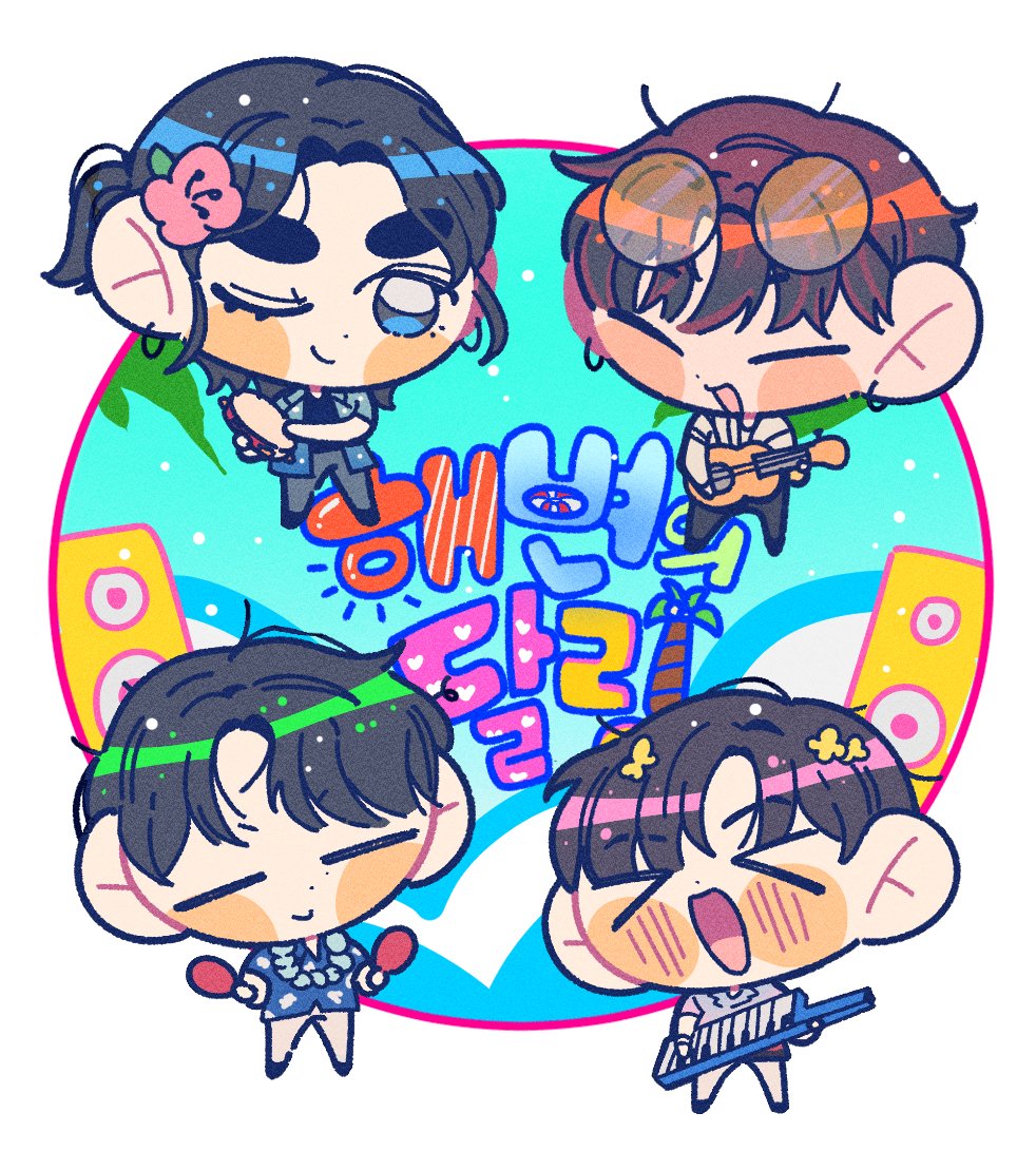 해변의 달링 계절이 왔다

#데이식스 #day6