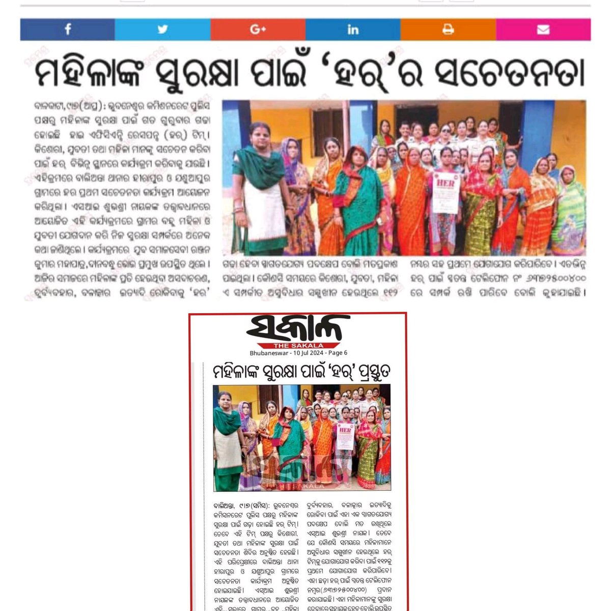 HER_Team_BBSR's tweet photo. https://t.co/gfdpsmIgGm