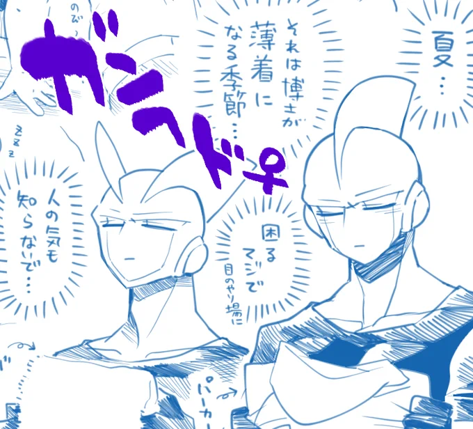 ガンヘド♀ 薄着の博士♀と勘弁してほしいΓズ
https://t.co/W01PZvwiP2 