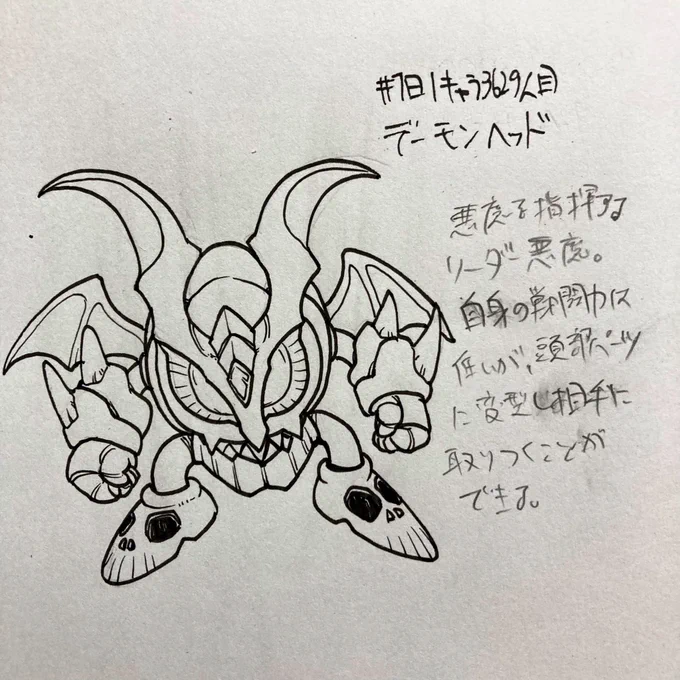 #1日1キャラ 3629人目 デーモンヘッド…悪魔のかしら