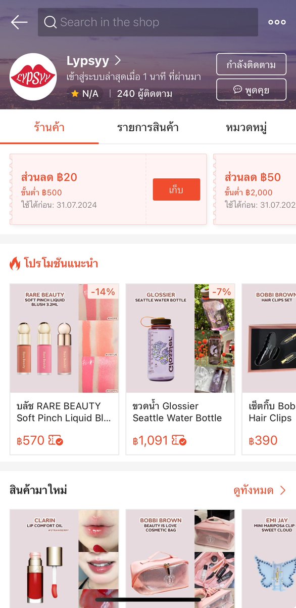 Repost สุ่มแจกลิปสติก 1 แท่ง✨💗

Lypsyy มีใน Shopee แล้วว✨

ฉลองเปิดร้านใหม่มีส่วนลด on-top มากมายยย ทยอยลงสินค้าเรื่อยๆค่ะ🥰

ไปกดฟอลร้านในชอปปี้เพื่อเก็บโค้ดไว้ก่อนได้เลยค่ะ💗
พิกัด: s.shopee.co.th/5AXu4FTPq1