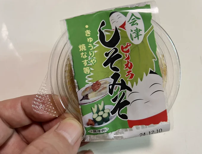 この蓋が…このままだとひよこだな〜とかこうしたら猫になるな〜とか思いながら(実際にやって写真まで撮って)ピリカラしそみそ美味えな〜って食べてた久々に食べた団子もやっぱ美味えな〜って食べてた美味しかった平和や…頭の中が… 