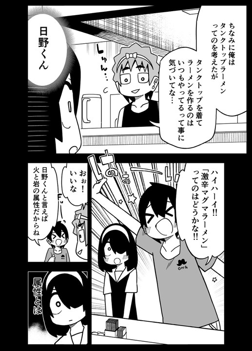 ラーメン屋さんの幼馴染 1/2 #ラーメンの日 