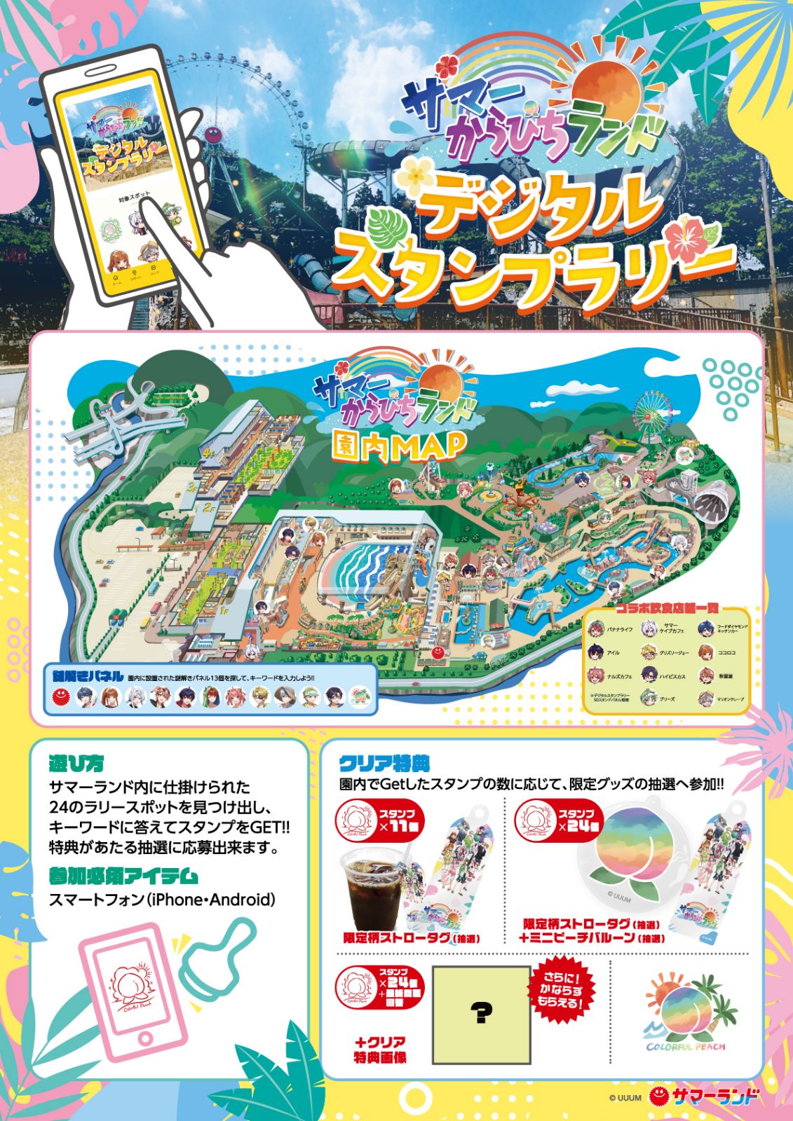 東京サマーランド on X: 